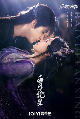 Poster 3 de Série Moonlight Mystique (2025)