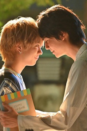 Poster de Episódio 最終話 (2024)