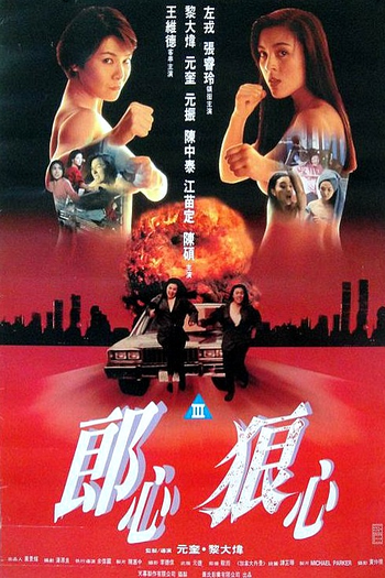  de Filme Mulheres em Fuga (1993)