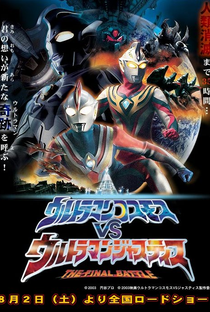 Ultraman Cosmos VS Ultraman Justice: A Batalha Final - Poster / Capa / Cartaz - Oficial 2