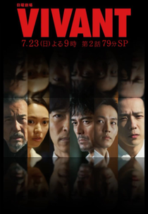 Vivant (ヴィヴァン)