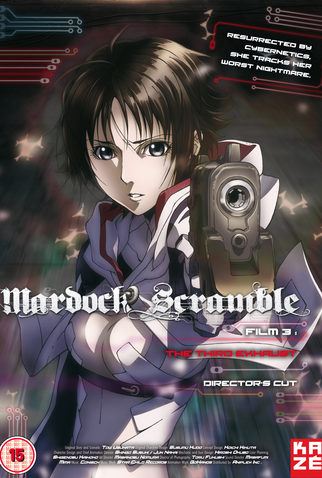 Poster 2 de Filme Mardock Scramble: The Third Exhaust (2012)
