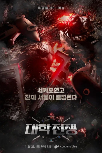 Poster de Série Elite League (2023)