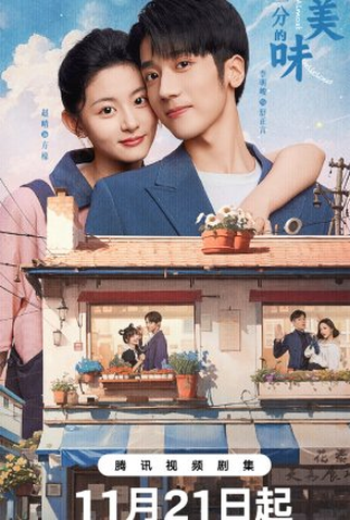 Poster 1 de Série Almost Delicious (2024)