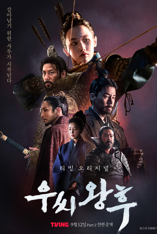 Poster 2 de Série Queen Woo (2024)