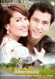 Likit Kammatep (Likit Gammatep)