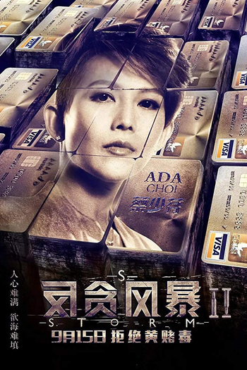  de Filme Z Storm 2 (2016)