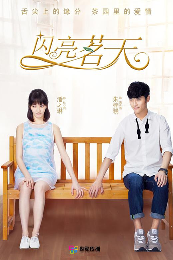  de Série Tea Love (2015)