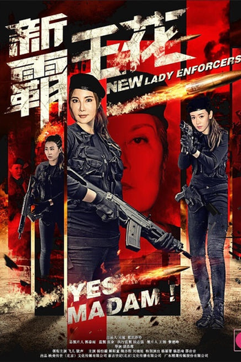  de Filme New Lady Enforcers (2018)