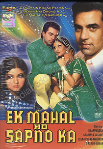 Ek Mahal Ho Sapno Ka (Ek Mahal Ho Sapno Ka)