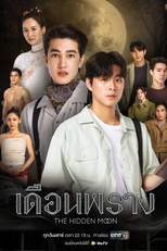 The Hidden Moon (เดือนพราง)