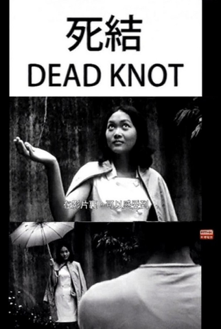 Poster 1 de Curta Dead Knot (1968)