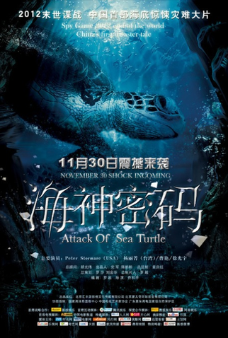 Poster 2 de Filme Attack of Sea Turtle (2014)