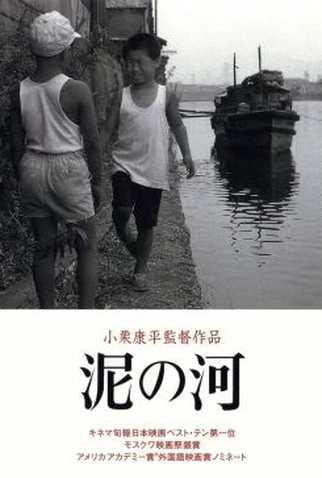 Poster 1 de Filme Rio de Lama (1981)