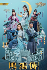 Myth of Sword (Ming Hong Chuan)