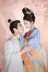怎敌她千娇百媚 (怎敌她千娇百媚)
