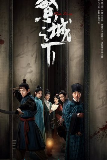  de Série Ripe Town (2023)