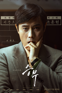 À Altura - Poster / Capa / Cartaz - Oficial 1
