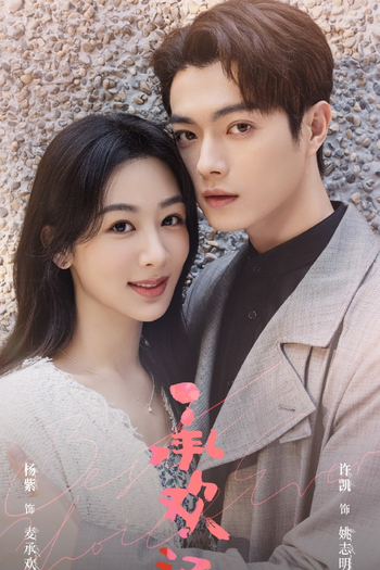  de Série Best Choice Ever (2024)