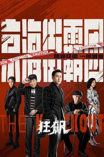  de Série The Knockout (2022)