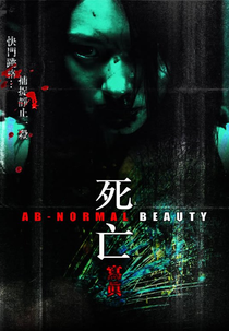 Desejos Mortais (Sei Mong se Jun)