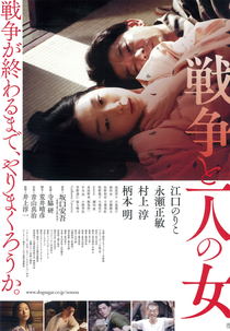 A Woman and War (Sensô to hitori no onna)