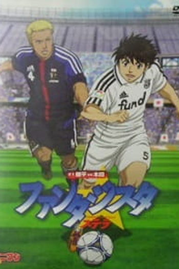 Poster de Série Fantasista Stella (2014)