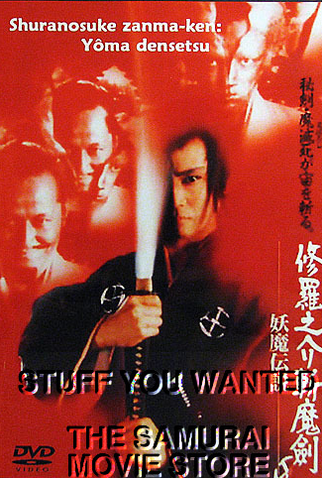 Poster 4 de Filme Legend of the Devil (1996)