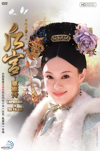 Poster de Franquia 甄嬛传 (2012)