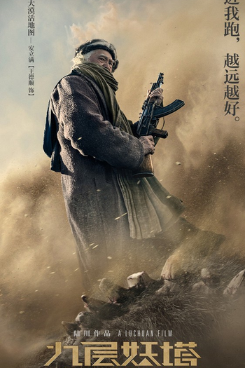  de Filme Crônicas da Tribo Fantasma (2015)