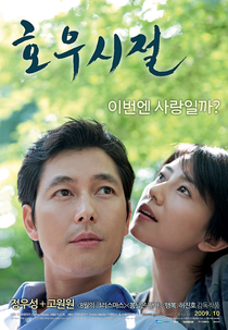 Season of Good Rain (Howoosijeol)