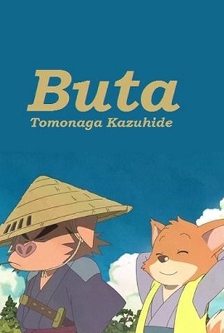 Poster 1 de Curta Buta (2012)