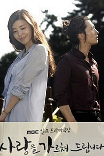  de Filme I'll Teach You Love (2010)