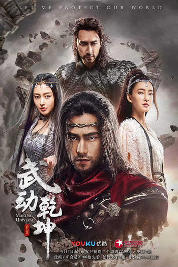  de Série Martial Universe (2018)
