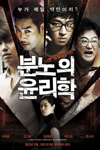  de Filme An Ethics Lesson (2013)