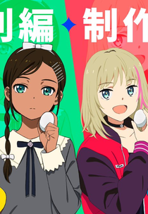 Wonder Egg Priority Special (Wonder Egg Priority Special)