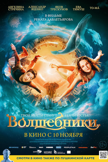  de Filme Pequenos Mágicos (2022)