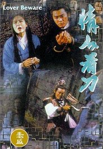 Be Careful Sweetheart (Qing ren kan dao)