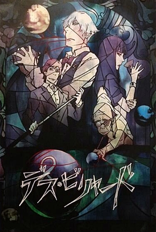 Poster 2 de Curta Death Billiards (2013)