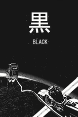 Black (黒)