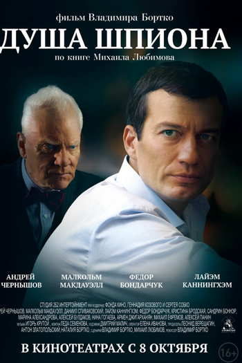 Poster de Filme Dusha shpiona (2015)