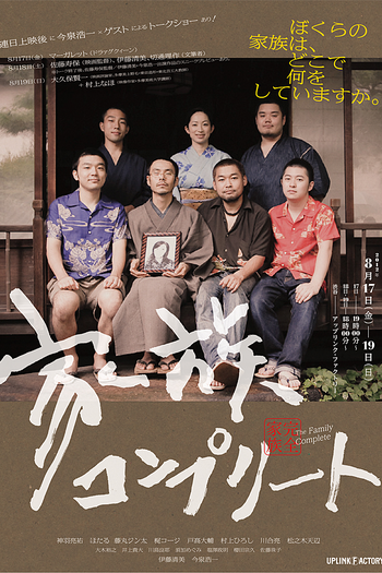 Poster de Filme The Family Complete (2010)