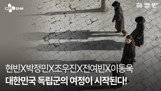 Trailer: [하얼빈] 인터내셔널 예고편