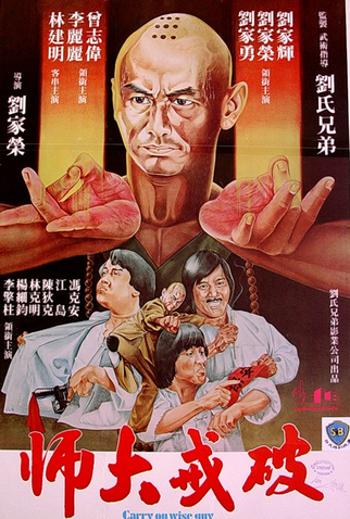 Poster 1 de Filme O Guerreiro de Shaolin (1980)