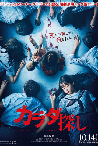 Poster 1 de Filme Re/Member (2022)