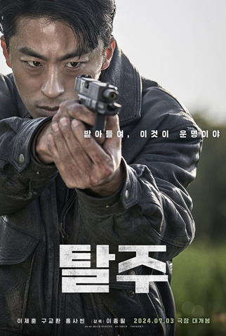 Poster 9 de Filme Escape (2024)