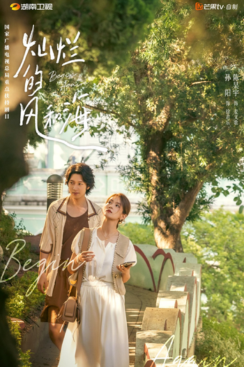  de Série Begin Again (2024)