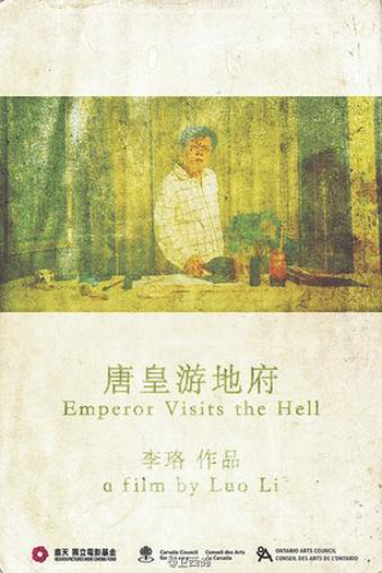 Poster de Filme Emperor Visits the Hell (2012)