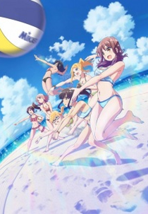 Harukana Receive (はるかなレシーブ)