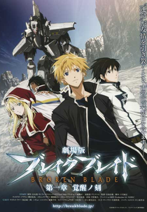 Break Blade 2: The Split Path (Break Blade 2: Ketsubetsu no Michi)